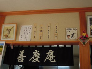 120921kawakamisoba_zenkeian_menu.jpg