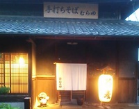 kimura murata01.jpg