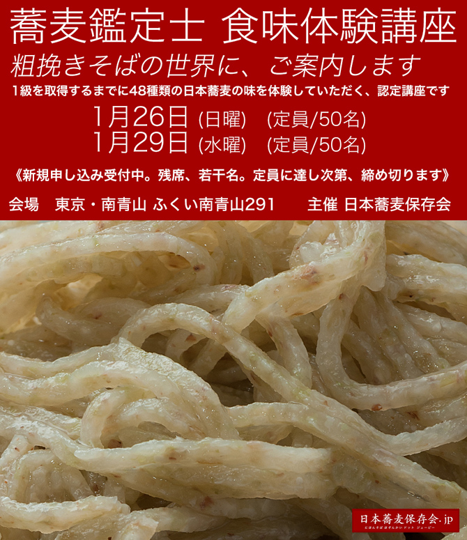 8月12日の講座