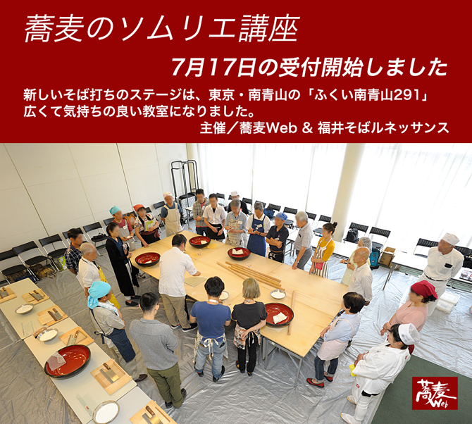8月12日の講座