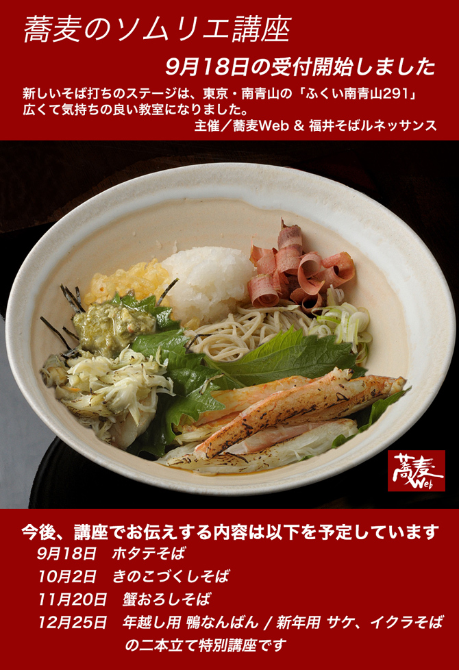 8月12日の講座