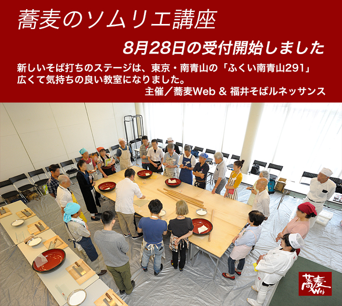 8月12日の講座