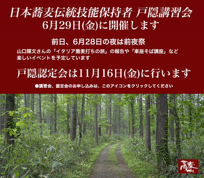 8月12日の講座