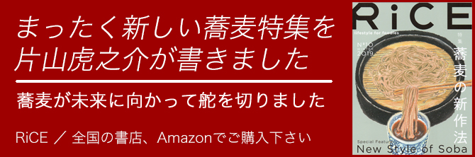 8月12日の講座