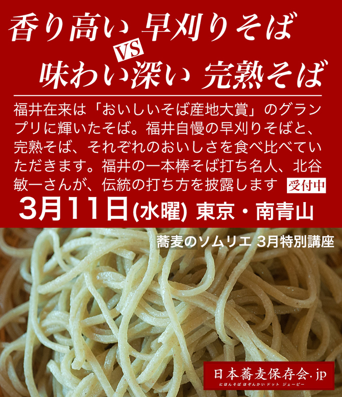 8月12日の講座