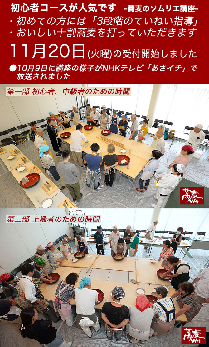 8月12日の講座