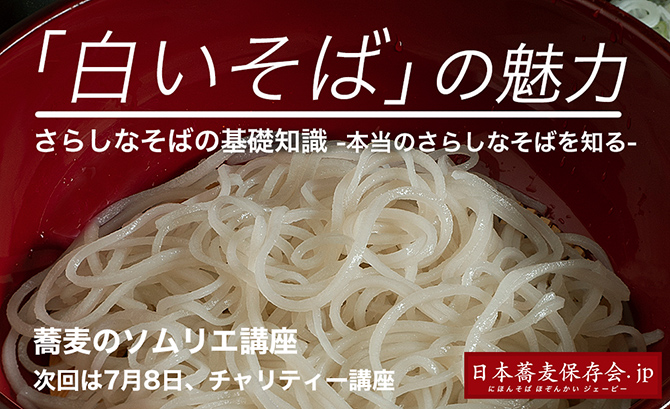8月12日の講座