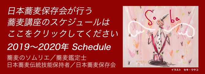 8月12日の講座
