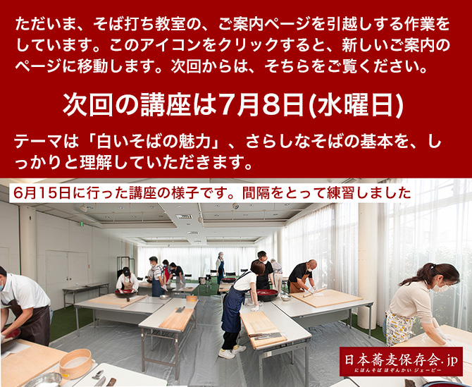 8月12日の講座