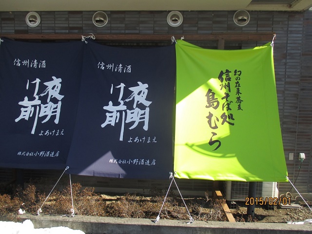 こだわりの十割そば 「蕎麦 やまぎし」(金沢市)