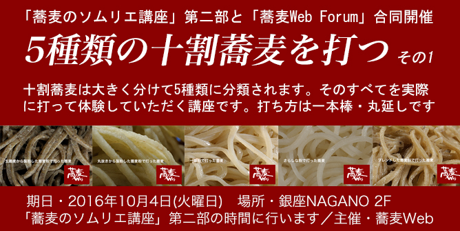 8月12日の講座