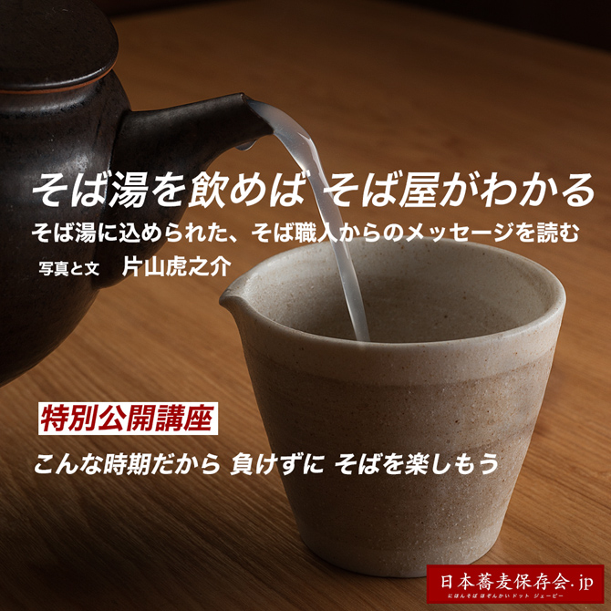 8月12日の講座