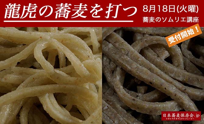 8月12日の講座