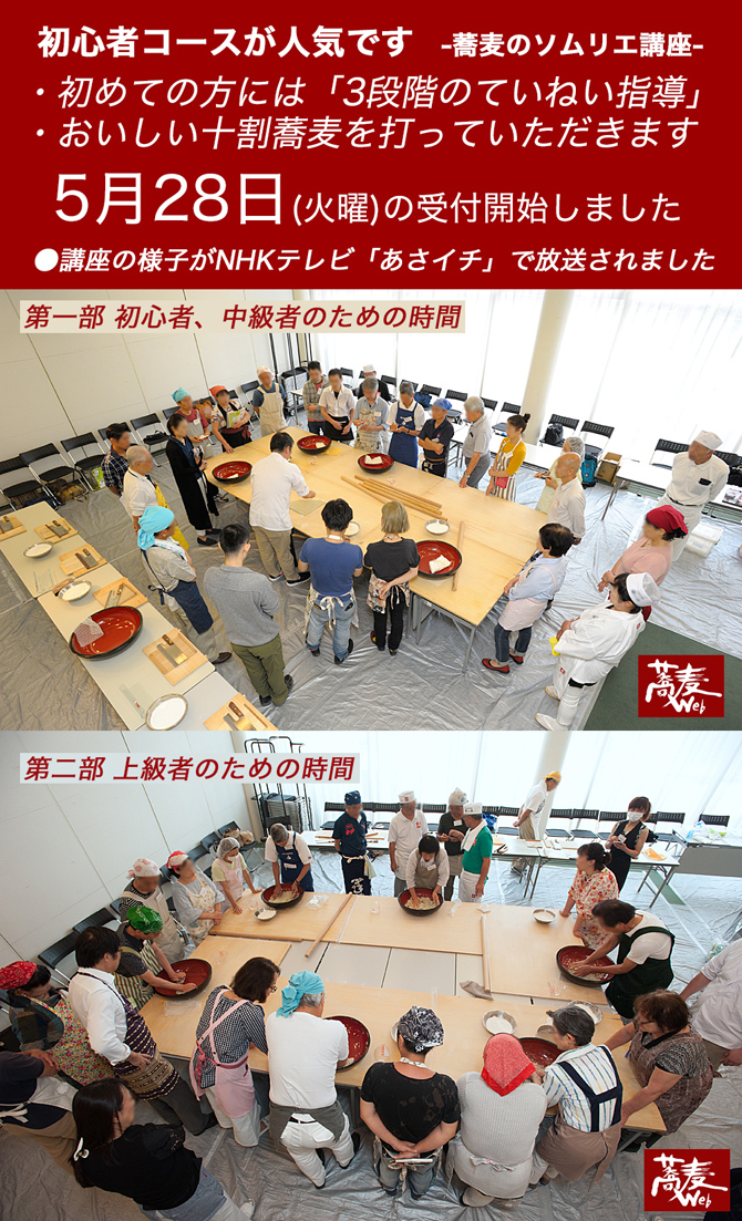 8月12日の講座