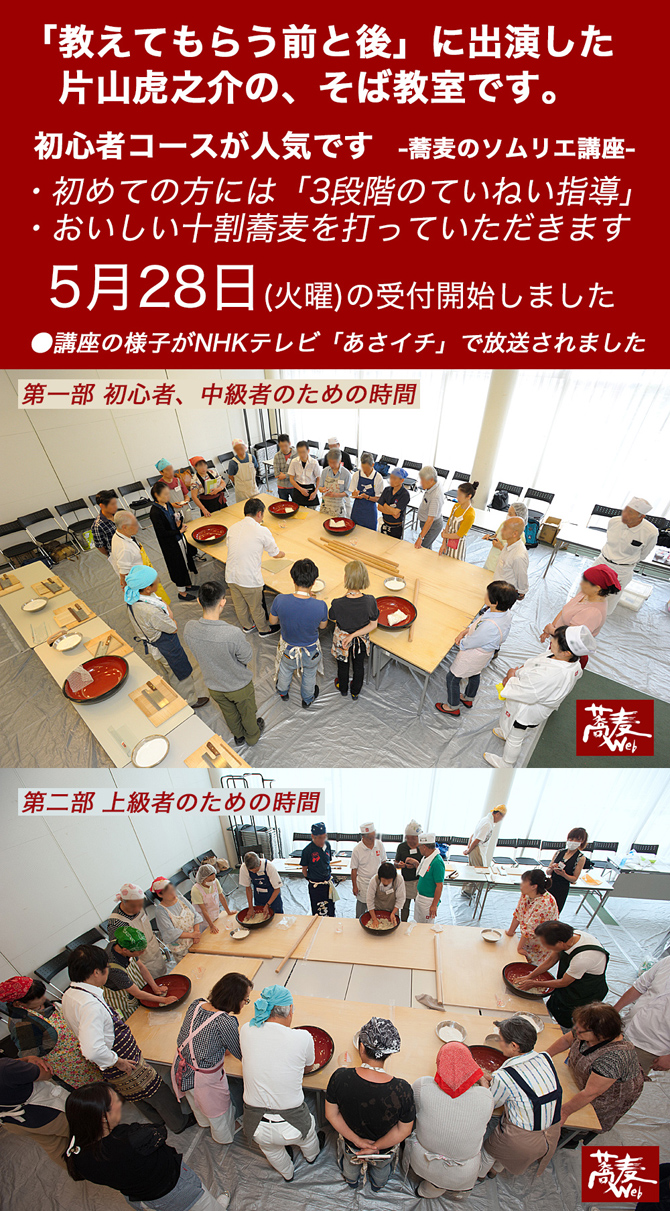 8月12日の講座