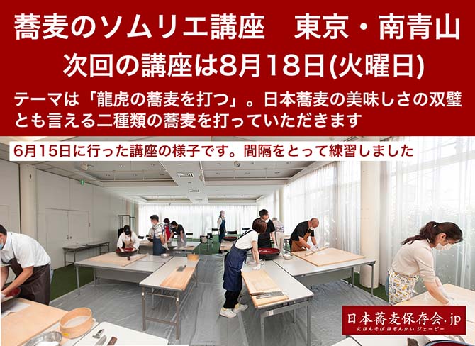 8月12日の講座