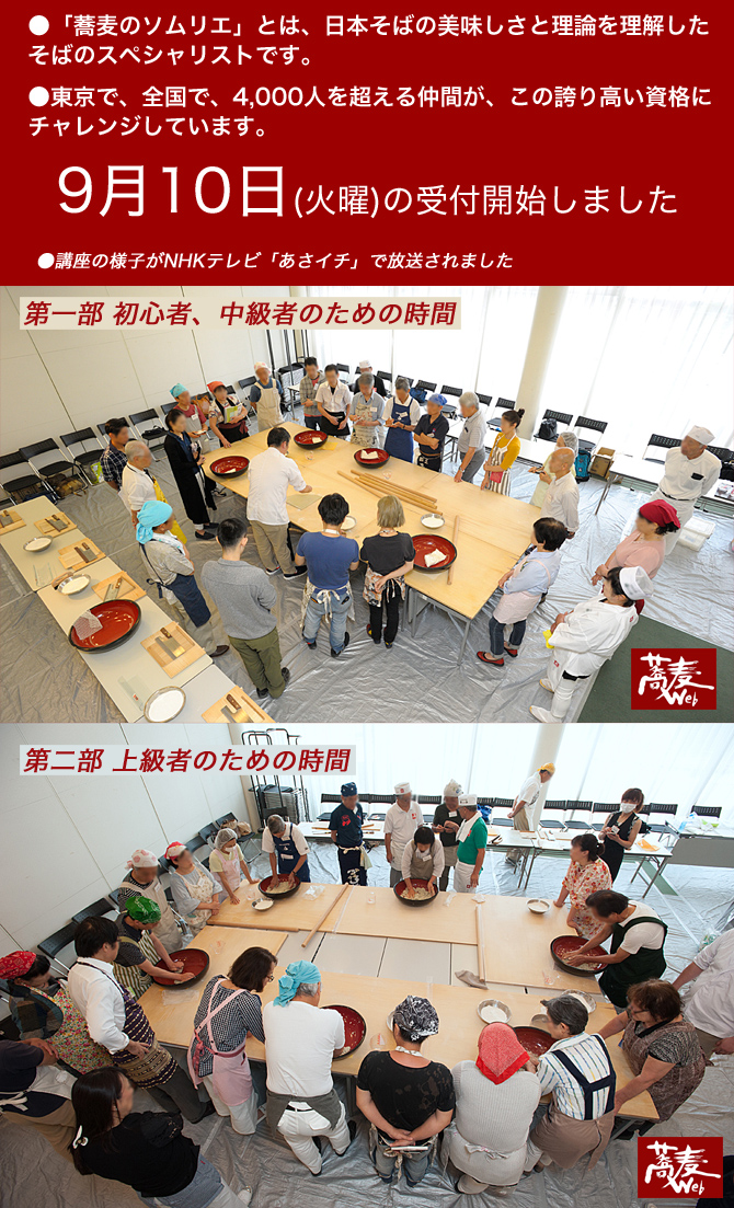 8月12日の講座