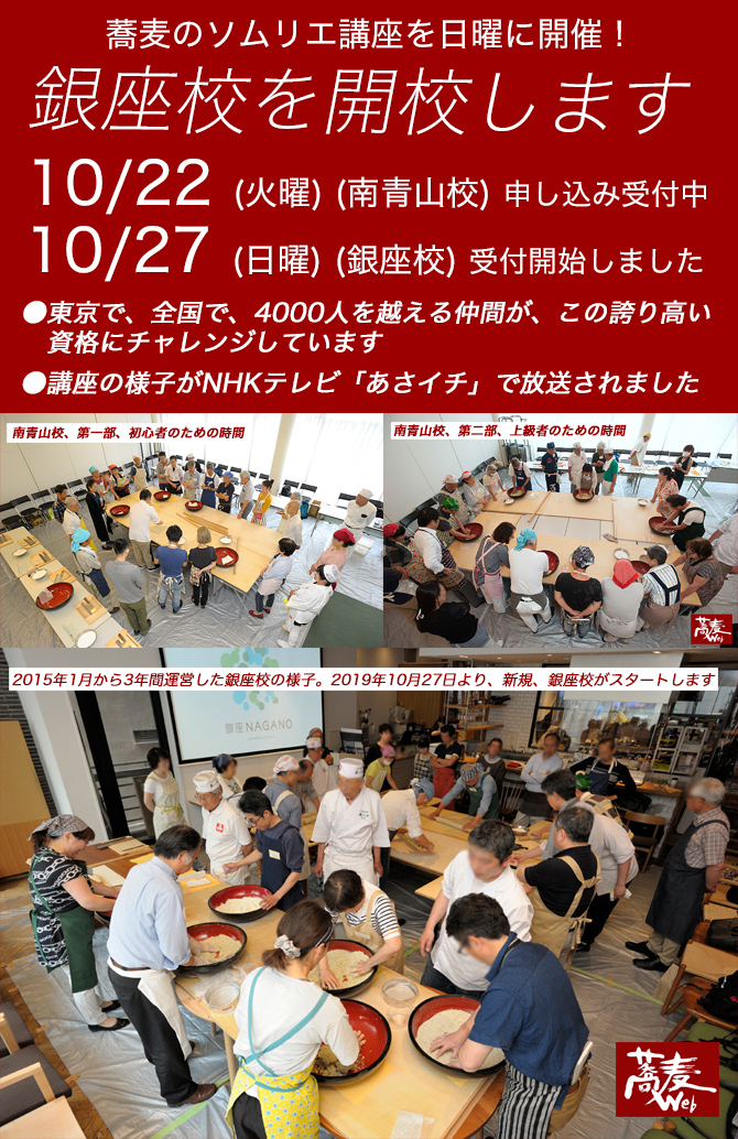 8月12日の講座