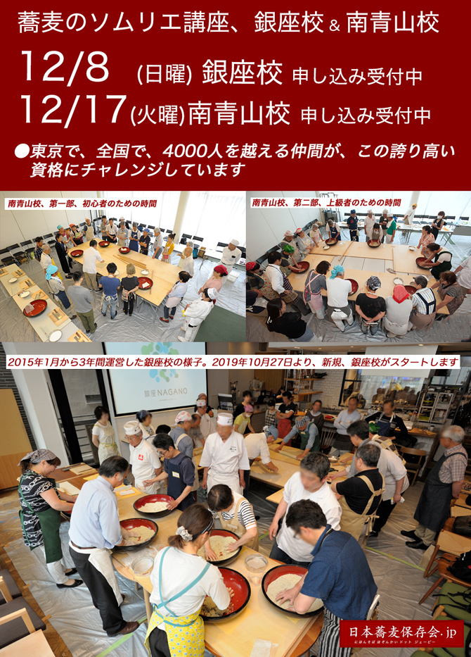 8月12日の講座