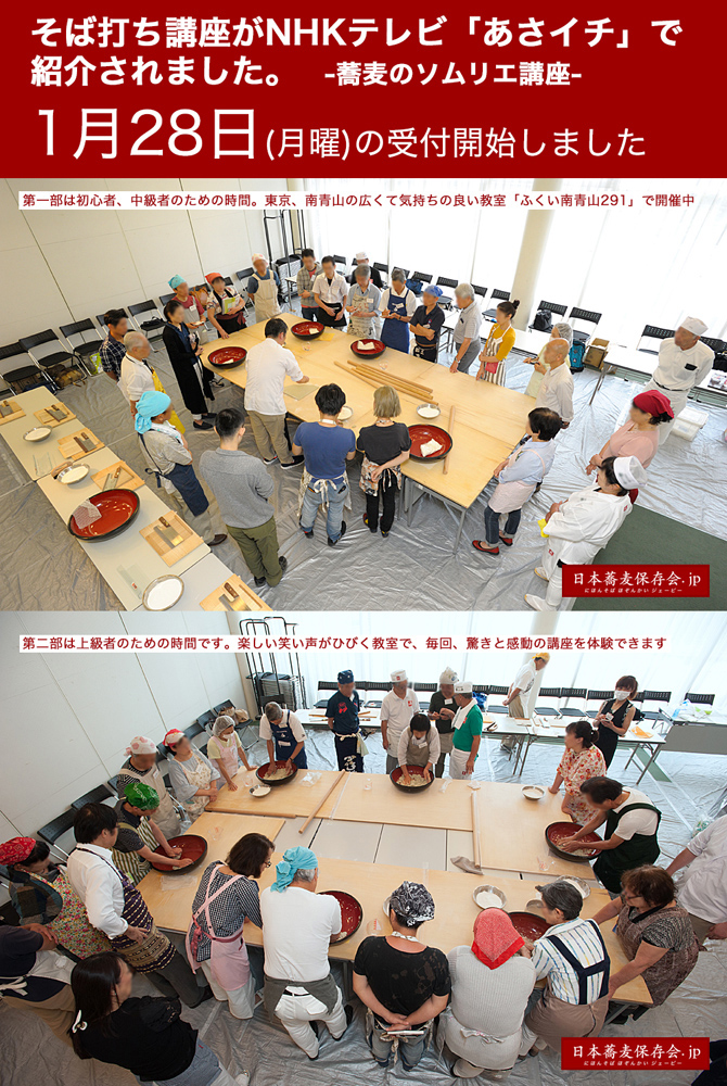 8月12日の講座