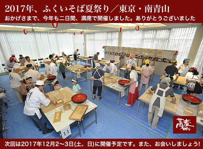 8月12日の講座