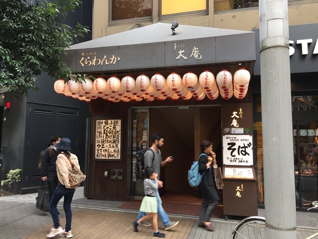 新宿駅東南口近くで楽しめる国内産の玄蕎麦　「大庵」（新宿区）