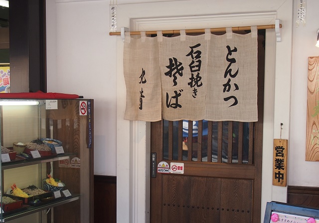 そば定食　「ソースカツ丼と石臼挽きそばの店　丸清」（長野市）