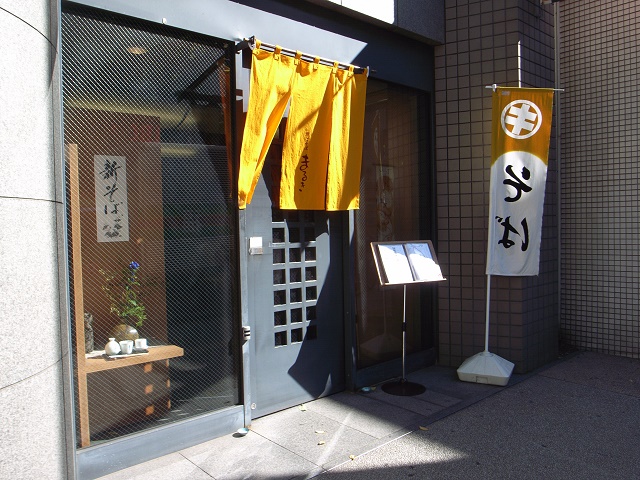 札幌中心部にある粋なそば屋 「酒とそば　まるき」（札幌市）