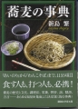 sobagiten.jpg