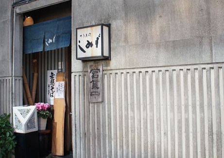 小さな入り口の宮崎の本格お蕎麦やさん 「しみず」（宮崎市）
